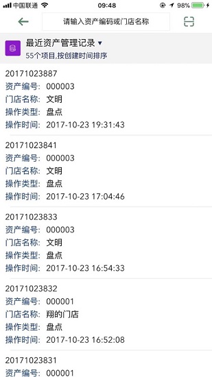 公牛經銷商助手 v1.3.1 安卓版 2