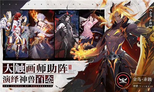 萬妖繪卷手游 v1.4.6 安卓版 1