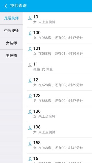云上客云管家app v5.3 安卓版 0