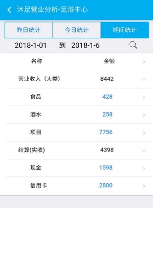 云上客云管家app v5.3 安卓版 1