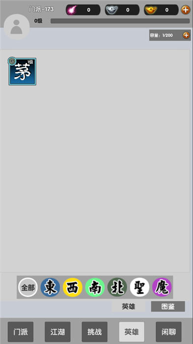 江江江湖官方版 v1.0 安卓版 1