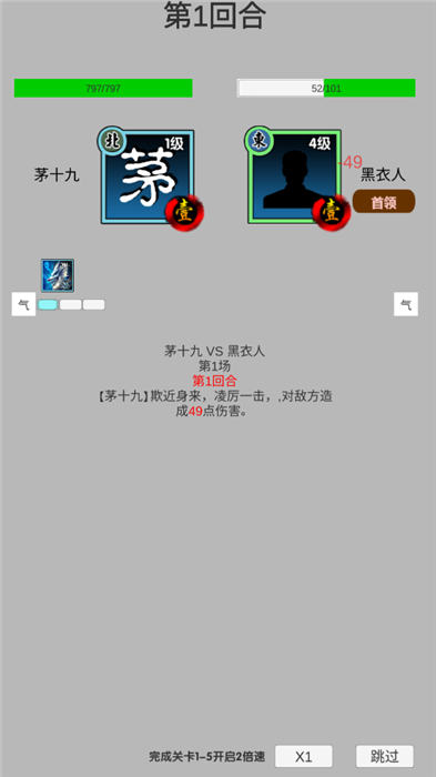 江江江湖官方版 v1.0 安卓版 0