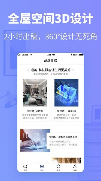 速美超級(jí)家最新版 v1.4.7 安卓版 2