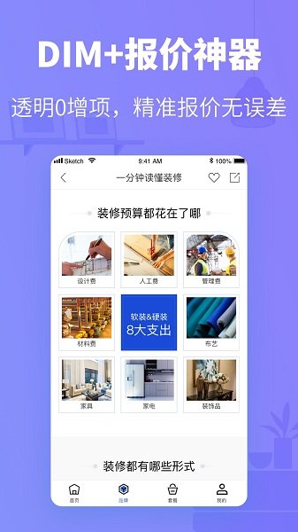 速美超級(jí)家app下載
