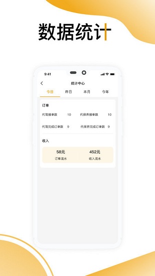 嘟嘟出行司機(jī)端下載