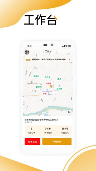 嘟嘟出行司機(jī)端 v1.0 安卓版 0