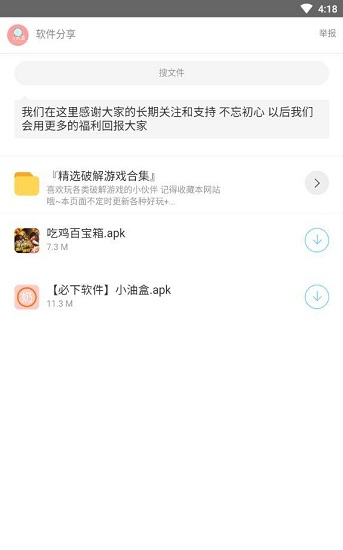 小奶油軟件庫官方版 v1.0.1 安卓版 0