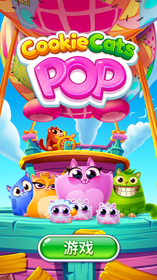 救救這些饞貓官方版 v1.50.2 安卓版 0