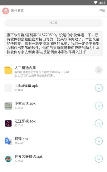 小奶油軟件庫官方版 v1.0.1 安卓版 2