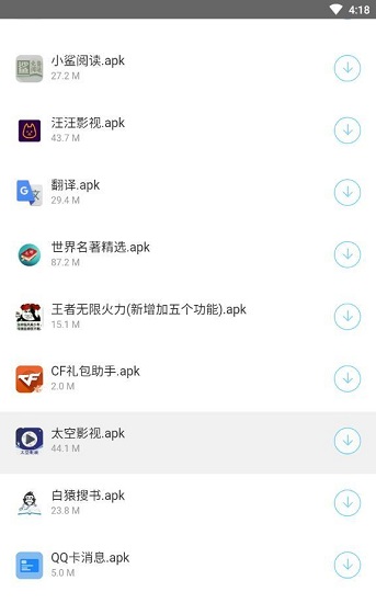 小奶油軟件庫下載