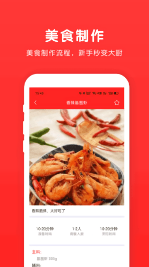 樂食譜 v1.6.8 安卓版 0