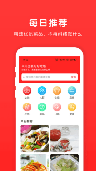 樂食譜 v1.6.8 安卓版 1
