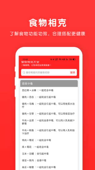 樂食譜下載