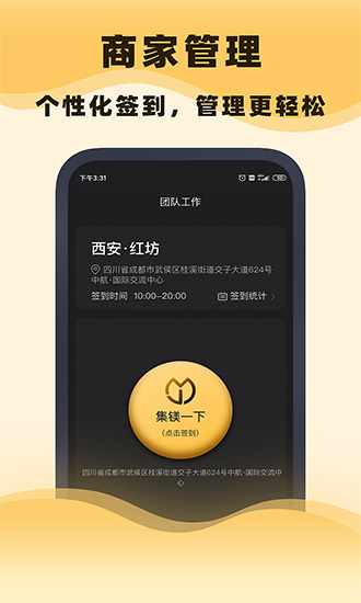 集鎂科技 v1.3.1 最新版 0