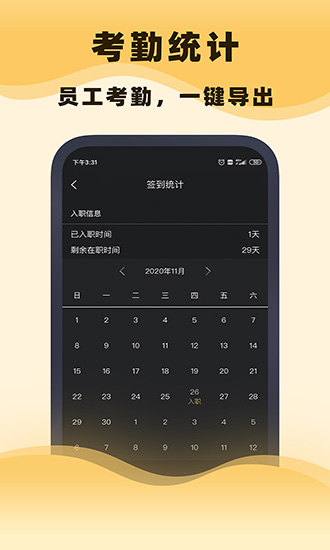 集鎂科技 v1.3.1 最新版 1
