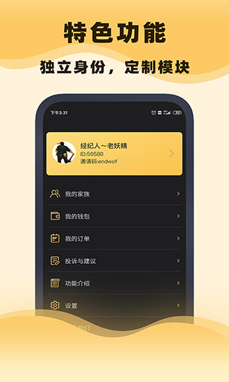 集鎂app下載