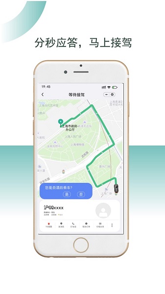 吉汽約車司機(jī)版app v5.90.0.0003 安卓版 0