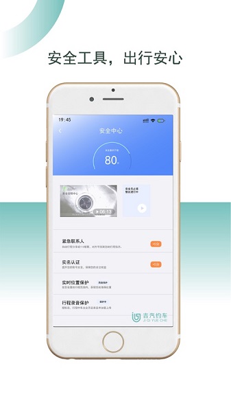 吉汽約車司機(jī)版app v5.90.0.0003 安卓版 1