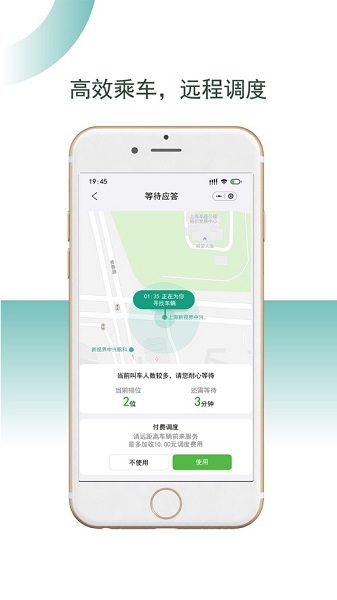 吉汽約車司機(jī)版app v5.90.0.0003 安卓版 3