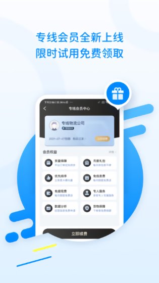 28快運(yùn)專線端官方版 v3.2.0 安卓最新版 1