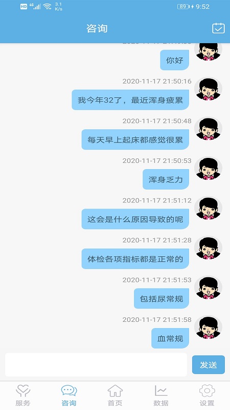 四方健康個人端 v1.1.8 安卓版 0