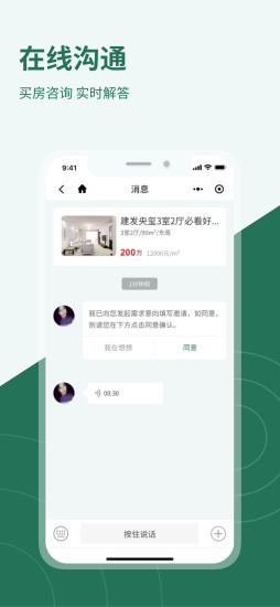 鑫家網(wǎng)官方版 v1.0.57 安卓版 2