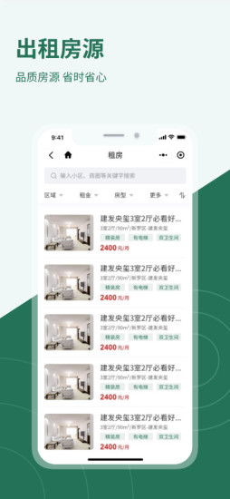 鑫家網(wǎng)app最新下載 鑫家網(wǎng)app下載
