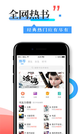換源神器去廣告ios版0