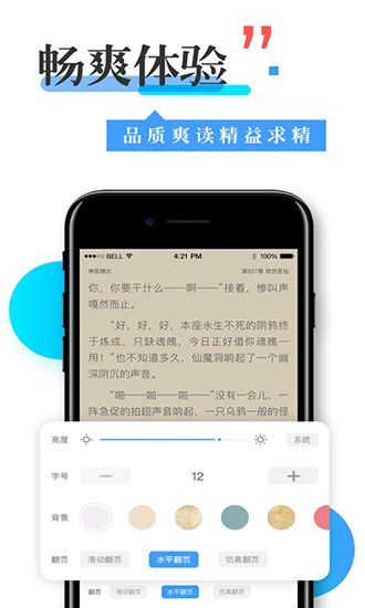 換源神器去廣告ios版2