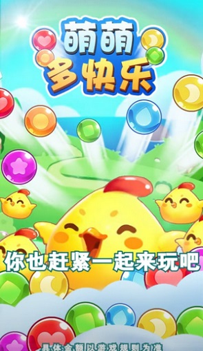 萌萌多快樂游戲0