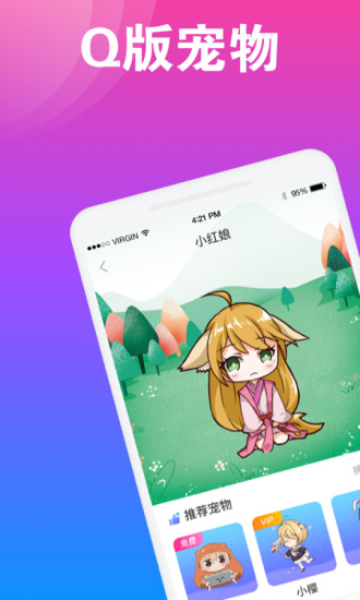 Q版桌面寵物下載