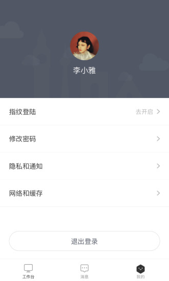 天安匯園區(qū)版 v2.0.35 安卓版 2