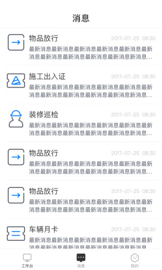 天安匯園區(qū)版app下載