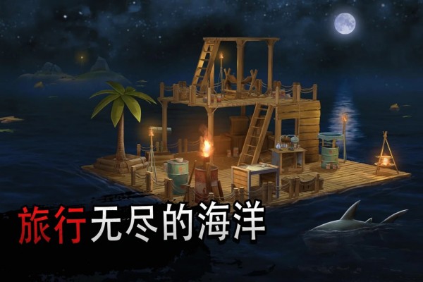 海島求生記手游 v1.0 安卓版 1