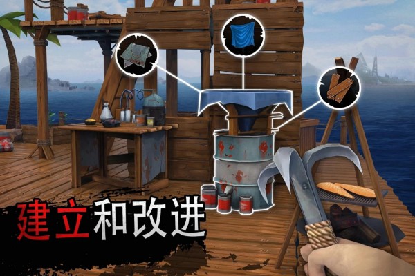 海島求生記下載