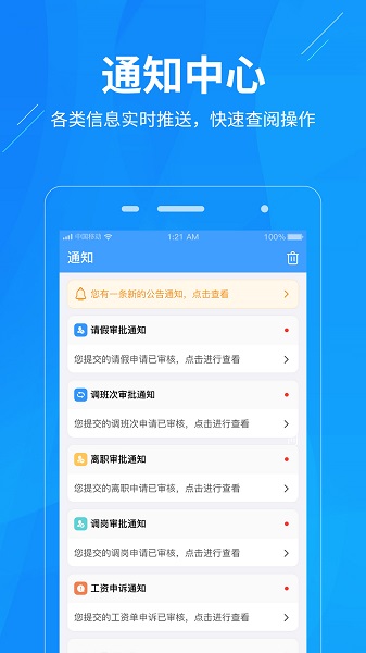 工秘書(shū)app 工秘書(shū)app下載