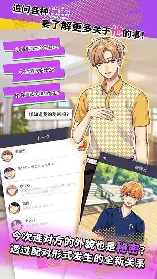 秘密短訊開(kāi)始了游戲 v1.0.2 安卓版 2