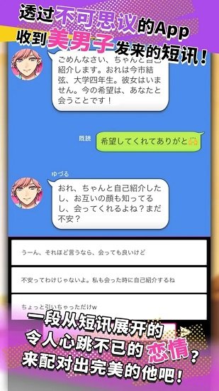 秘密短訊開(kāi)始了游戲 v1.0.2 安卓版 3