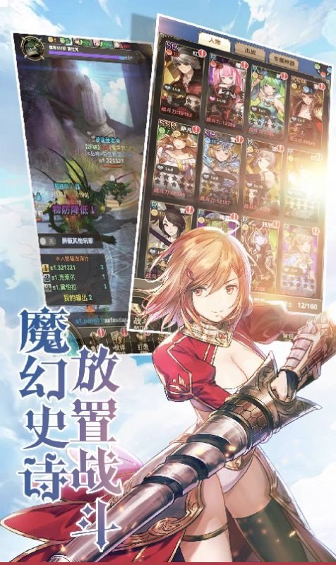 勇者之翼終極奧義手游2