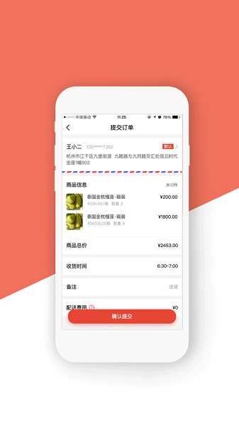 蜂果供0