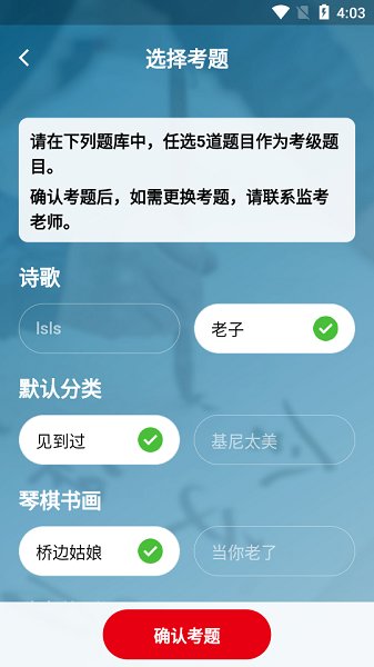 文促考級(jí) v1.3.1 安卓版 0