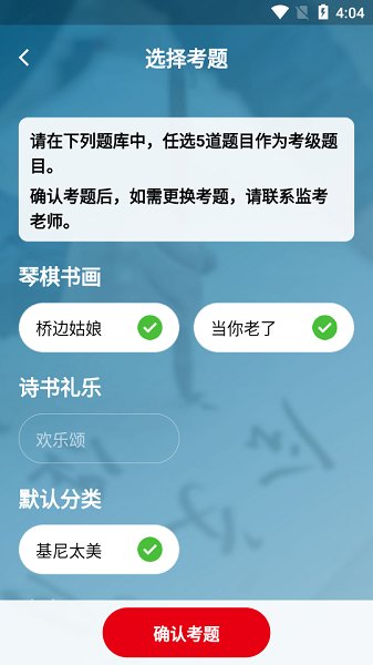 文促考級(jí) v1.3.1 安卓版 2