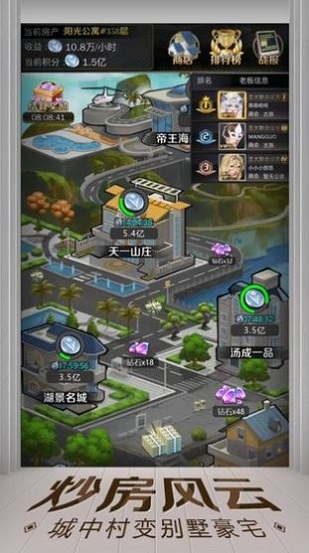上車嗎老弟游戲 v1.0 安卓版 0