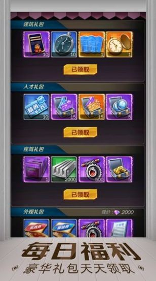 上車嗎老弟紅包版下載