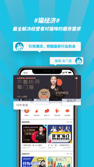 寵行生 v1.1.7.3 最新版 2