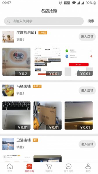 度度熊裝修 v1.1.2 安卓版 2