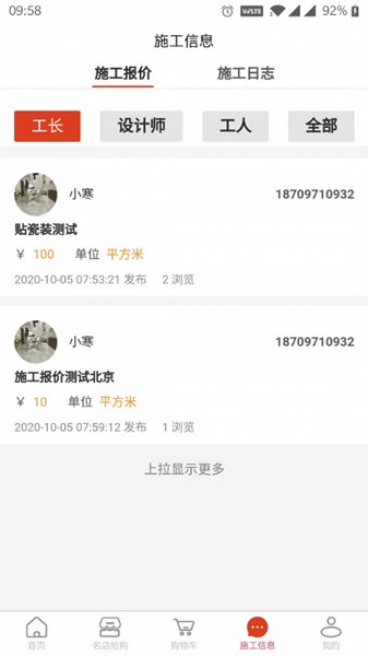 度度熊裝修app下載