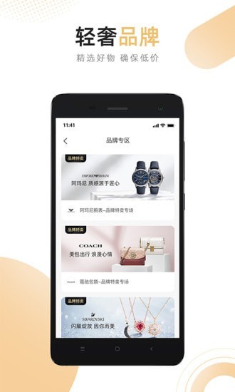 米葩匯商城 v1.0.13.00 安卓版 1