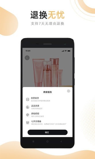 米葩匯商城 v1.0.13.00 安卓版 0