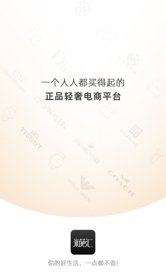 米葩匯商城 v1.0.13.00 安卓版 3